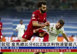 Baccarat_皇马比赛回放